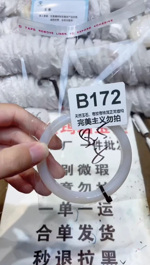 手镯玛瑙/玉髓未镶嵌58