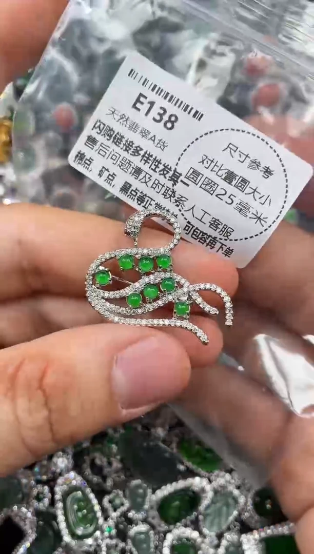 颈饰未镶嵌翡翠E138胸针