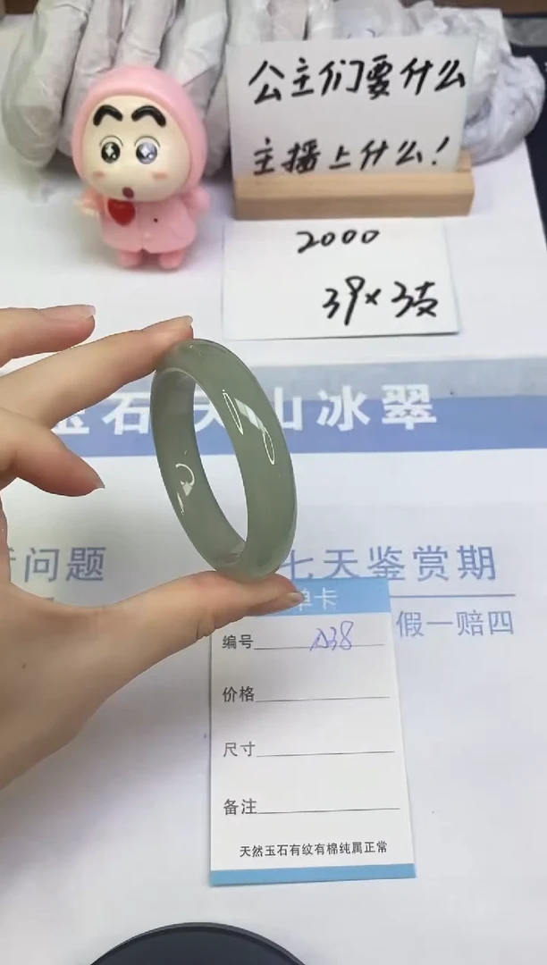 未镶嵌手镯东陵石A38  50.2