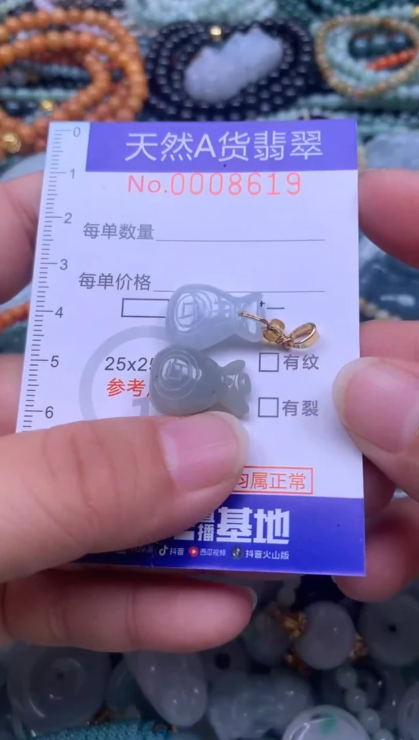 颈饰未镶嵌翡翠天然翡翠