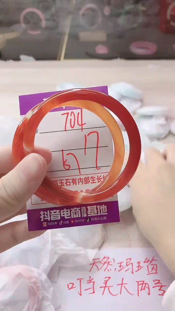 手镯玛瑙/玉髓未镶嵌704