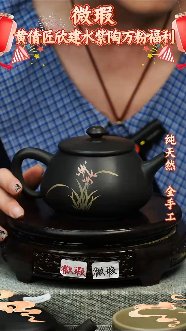 壶黄倩建水紫陶微瑕144