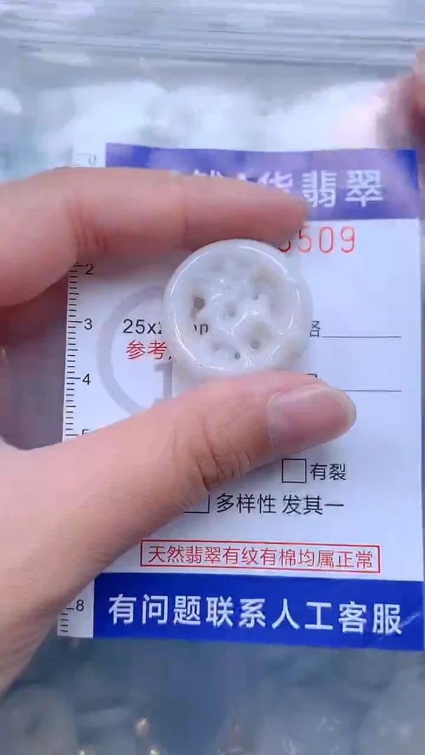 翡翠未镶嵌吊坠(不含链)1