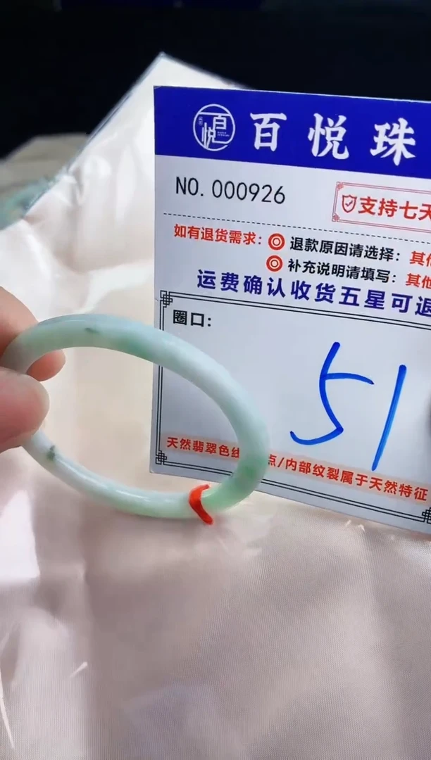 未镶嵌手镯翡翠手镯