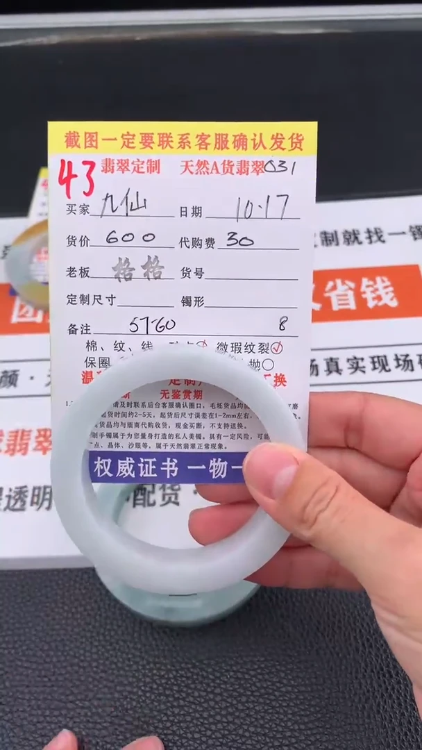 未镶嵌定制翡翠九*43#手镯定制链接