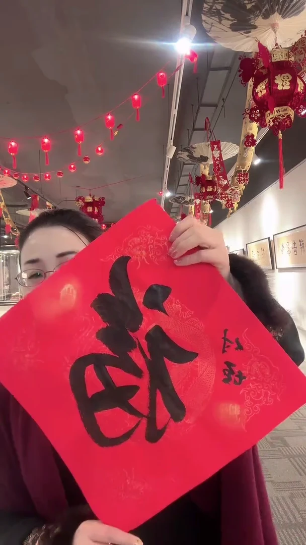 【闪购商品】书法陈付增《福》1平尺  书法