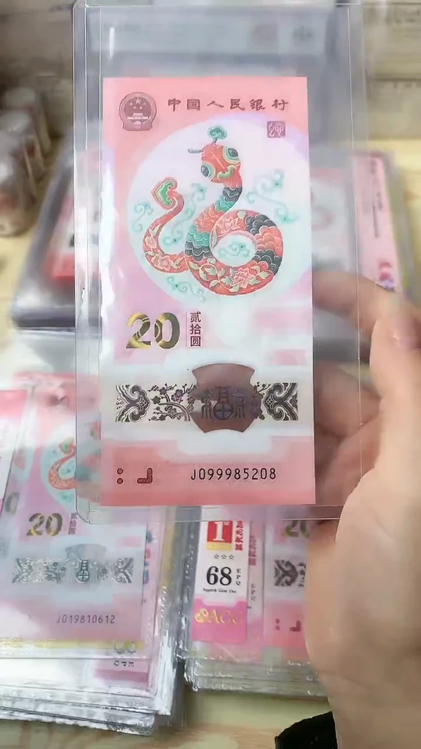 塑料一张。裸，号码见图