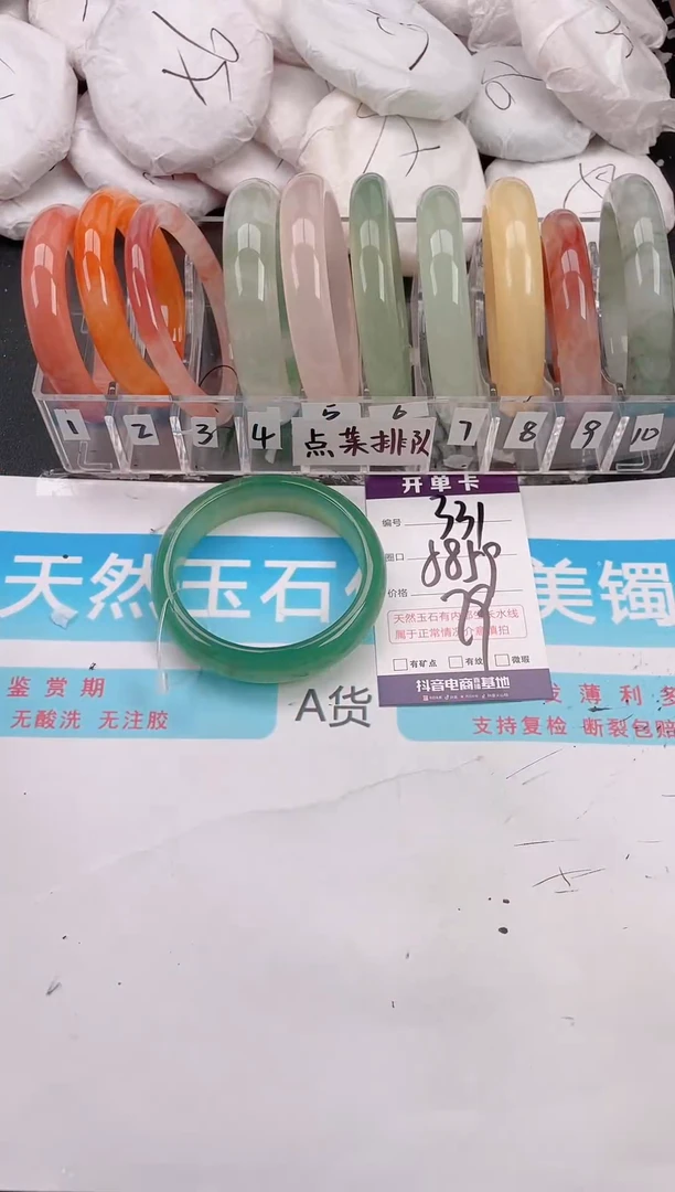 未镶嵌手镯石英质玉A331