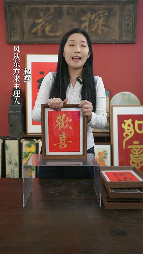 【闪购商品】书法手绘10寸摆台-欢喜金墨