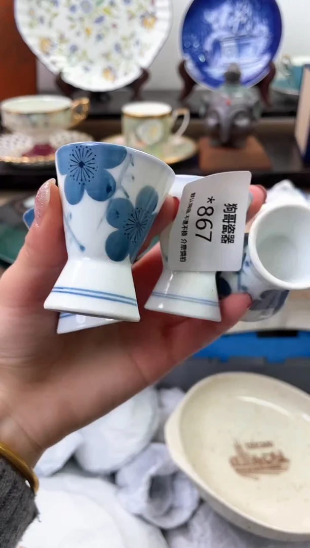 【闪购商品】瓷片867+4海外中古回流瓷器 默认瑕疵慎拍