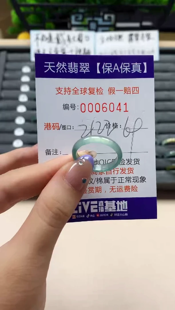 未镶嵌戒指翡翠天然  6041