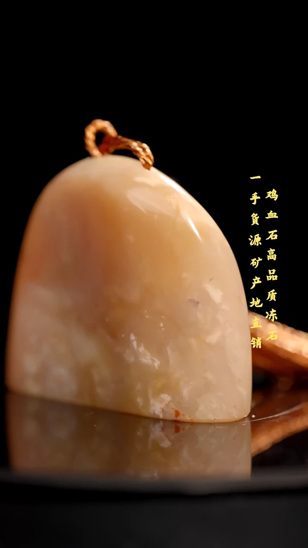 昌化石昌化精品冻石随形印章