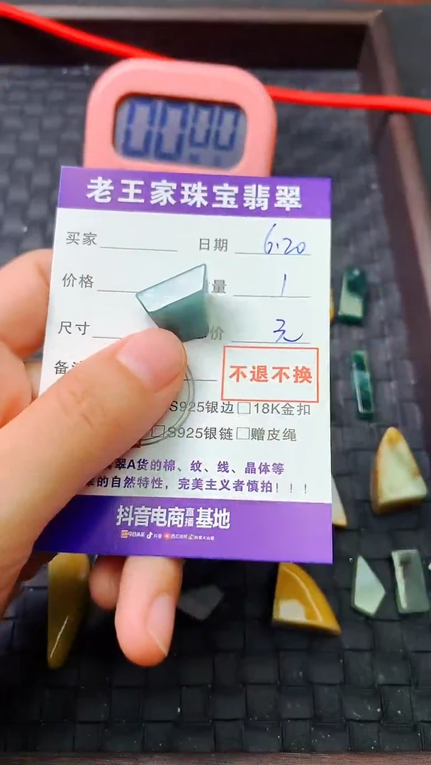 翡翠未镶嵌颈饰秦***明料子