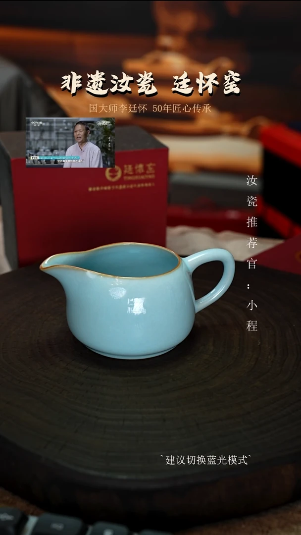 廷怀窑国大师天青色汗铎公道杯