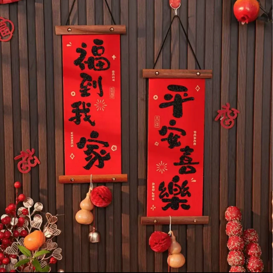 2025新年小对联春节智能套装装饰过年墙面挂件平安喜乐礼物