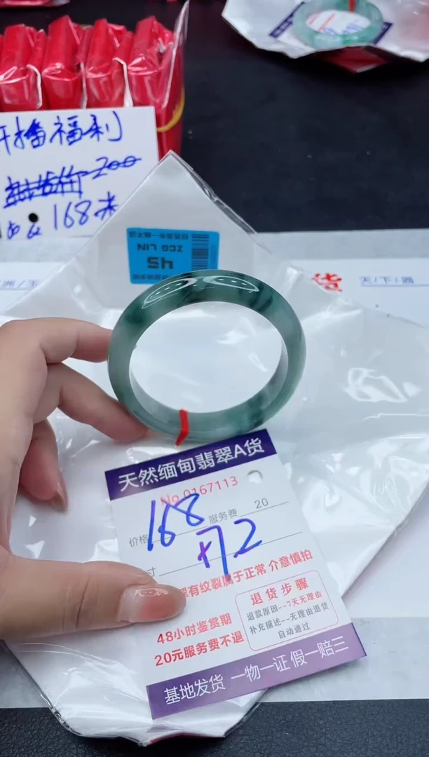 翡翠手镯未镶嵌168.000000