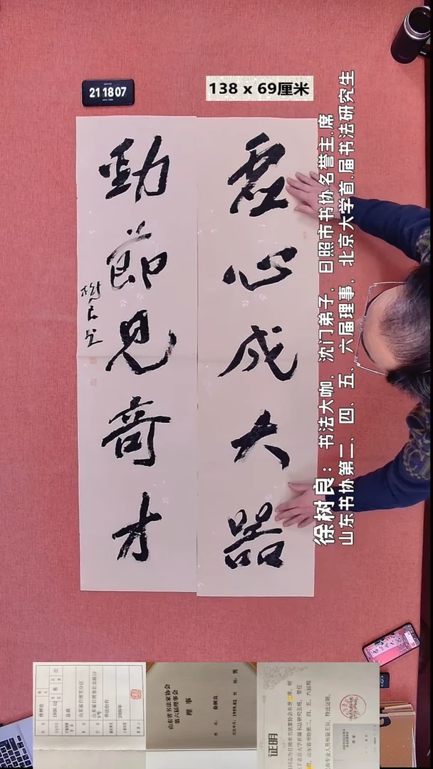 书法125    徐老师书法作品