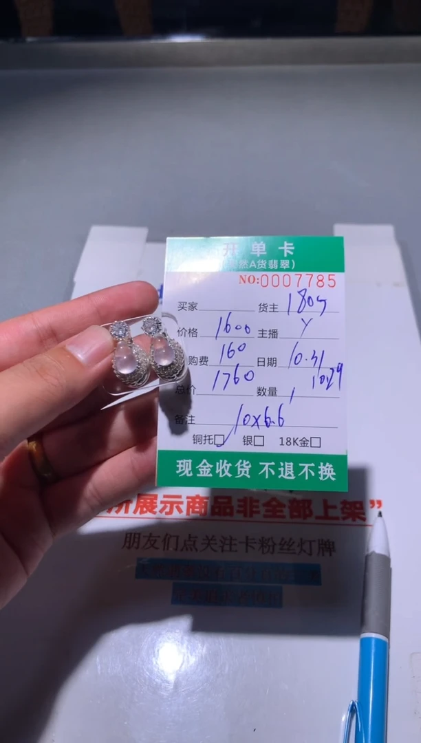 未镶嵌定制翡翠天然翡翠1805