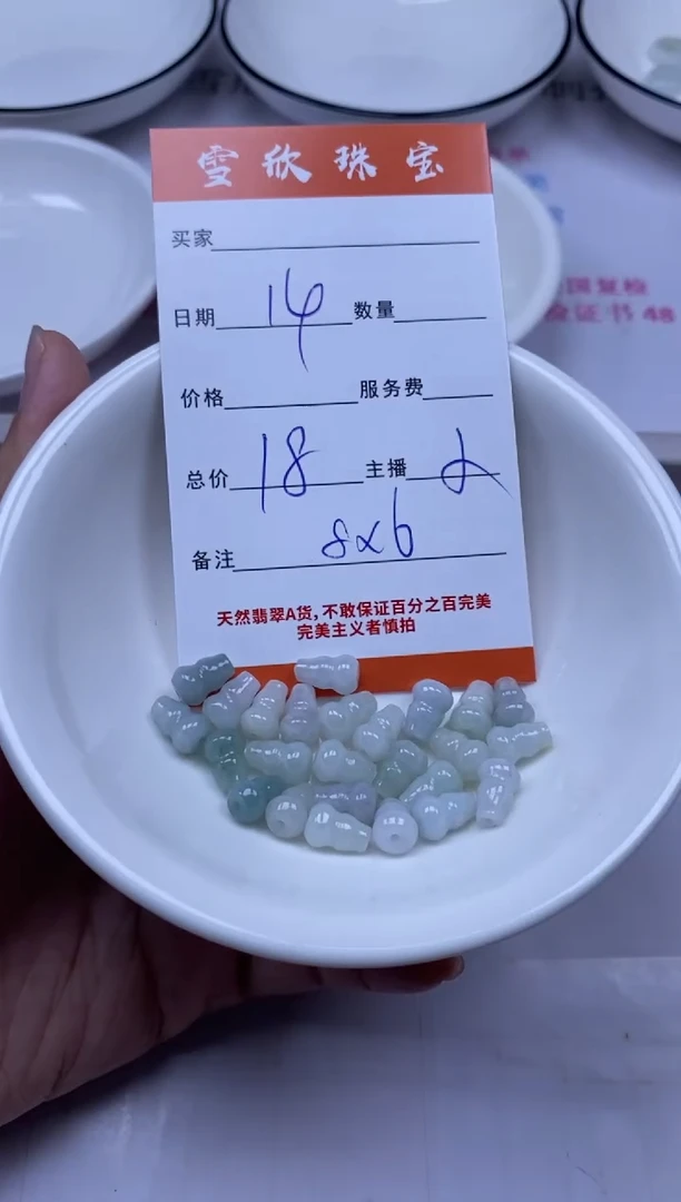 颈饰未镶嵌翡翠雪欣散珠定制diy