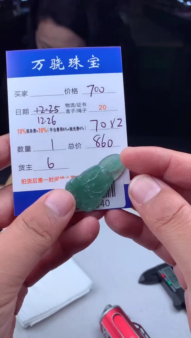 未镶嵌定制翡翠蝶**舞 B040540