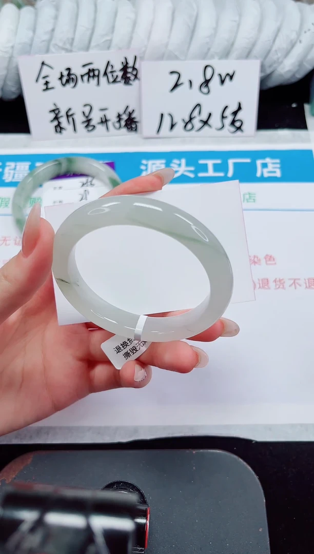 未镶嵌手镯石英质玉257-54/55