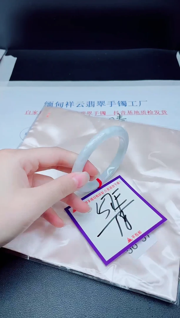 未镶嵌手镯翡翠我