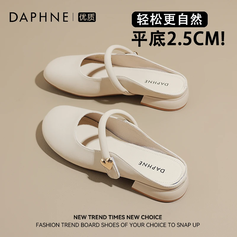 达芙妮软底包头一脚蹬半拖鞋女夏季2025新款粗跟玛丽珍一字带凉鞋