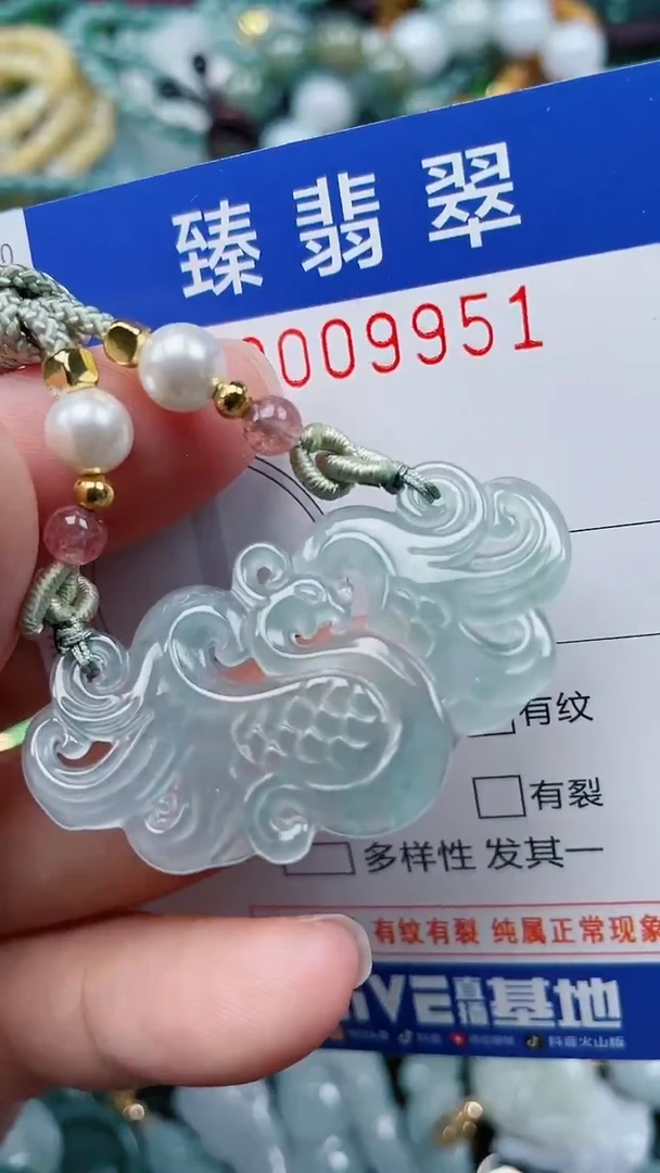 颈饰未镶嵌翡翠.0009951
