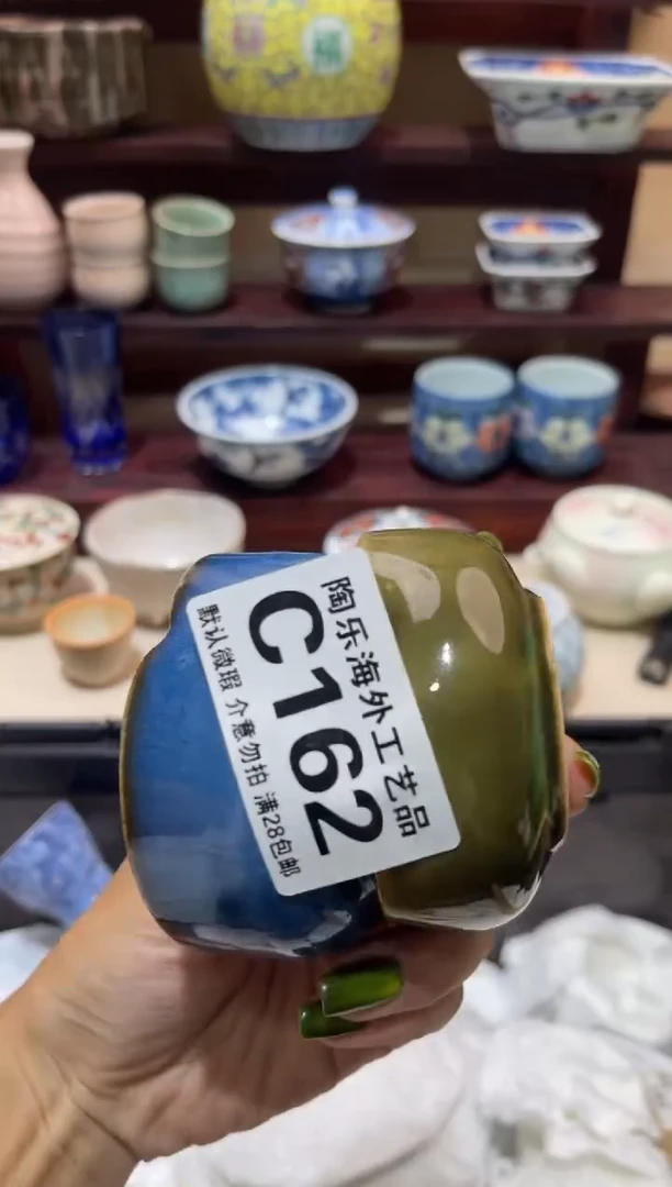 瓷片斐*           C162