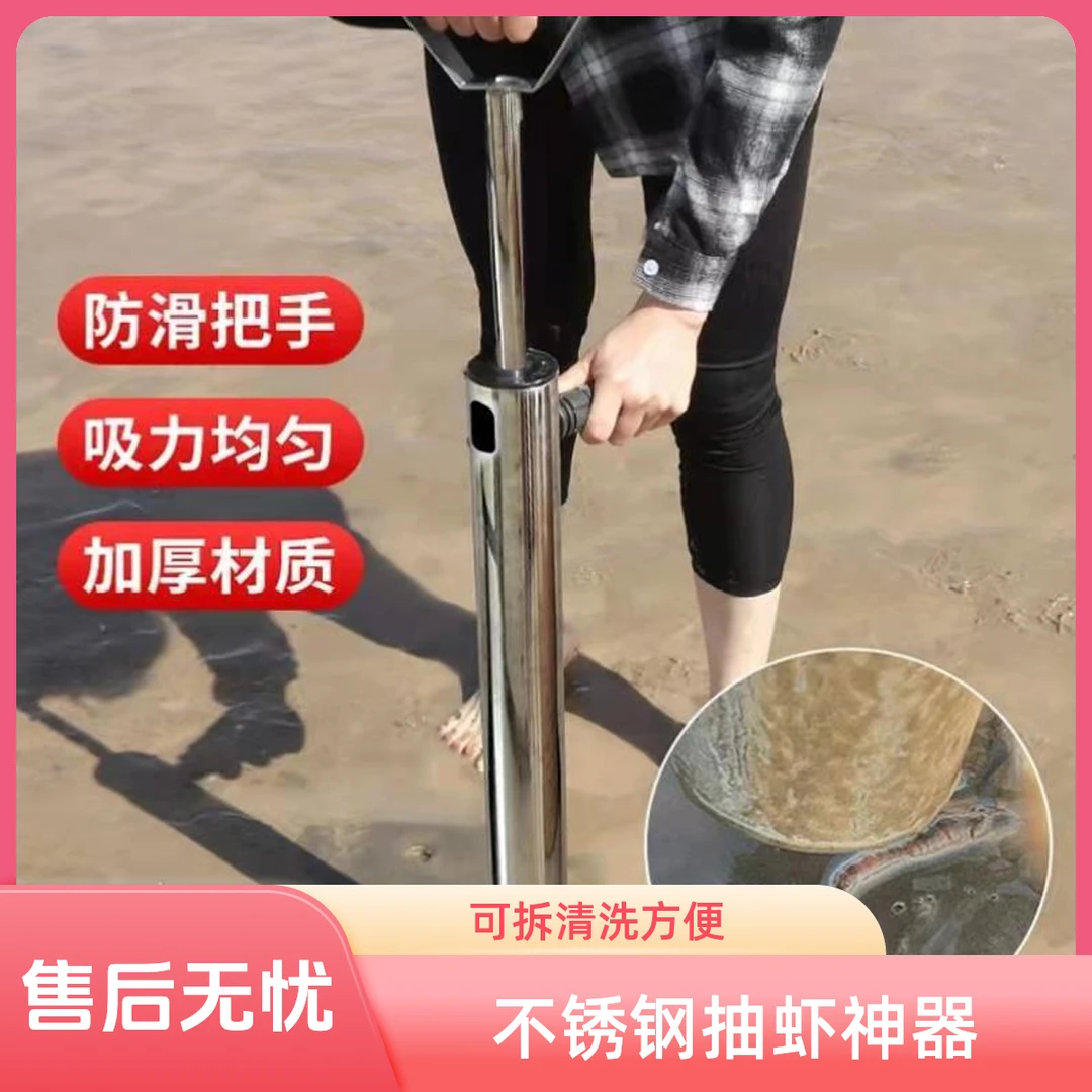 赶海神器抽虾筒捕虾加厚不锈钢吸虾器捉皮皮虾海肠沙滩工具虾枪