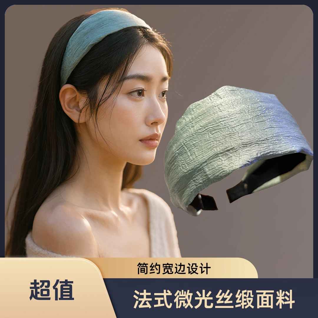法式微光丝缎面发箍女外出洗脸压发简约头箍气质宽边发卡发饰洋气