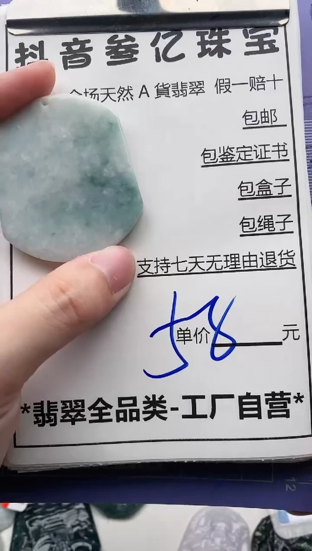 翡翠未镶嵌颈饰全场天然A货翡翠招财玉