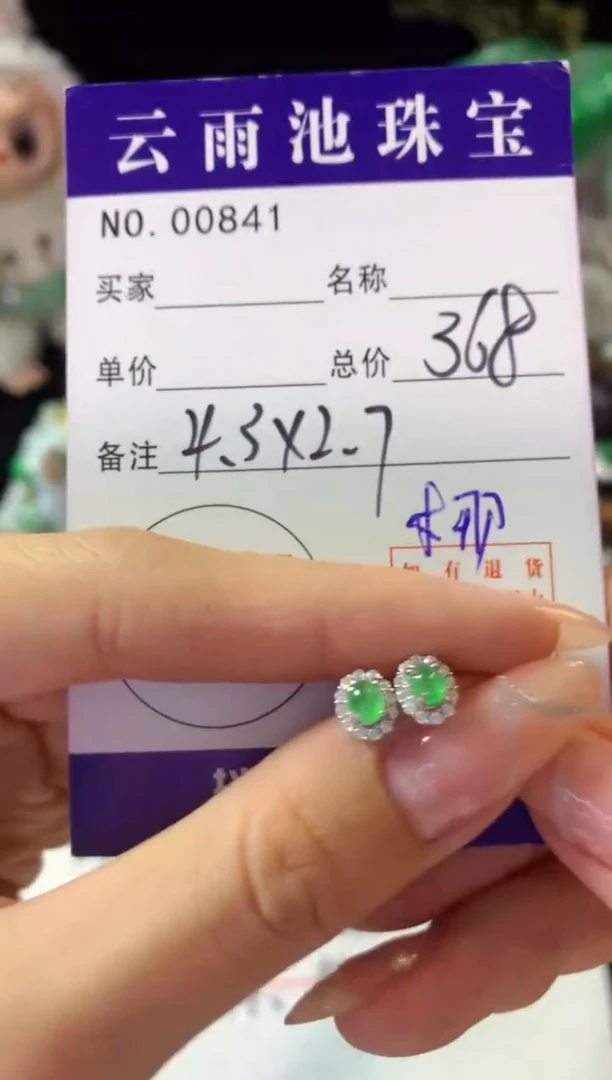 银S925镶嵌翡翠耳饰翡翠