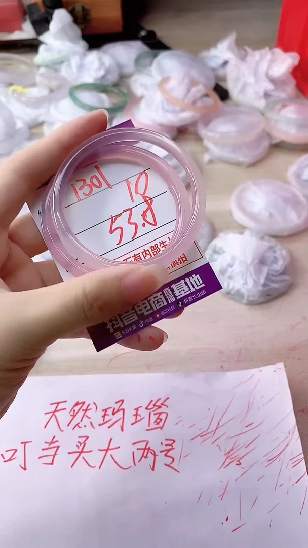 手镯玛瑙/玉髓未镶嵌1301