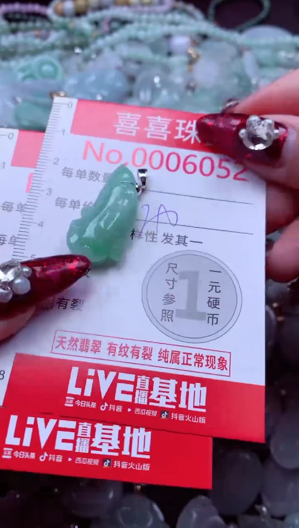 颈饰未镶嵌翡翠6052