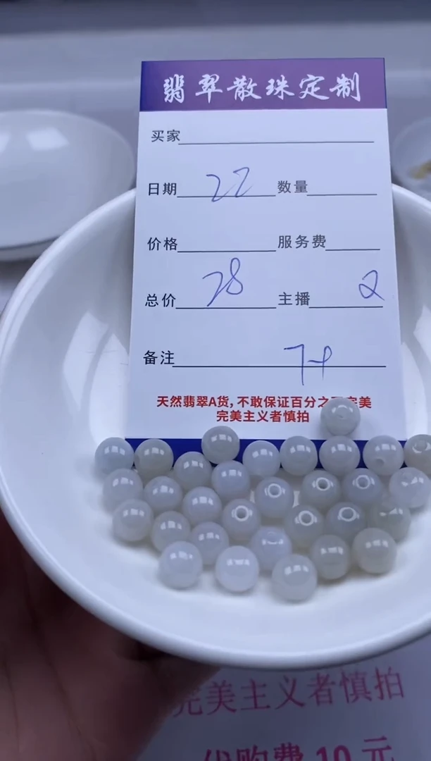 颈饰未镶嵌翡翠贞城散珠批发DIY编制