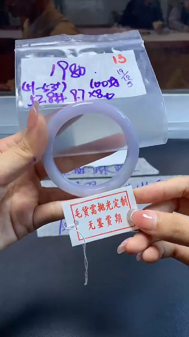 未镶嵌定制翡翠毛货需要抛光定制 拍一发一 手镯13