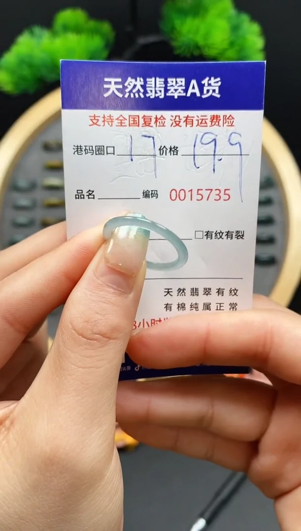 【闪购商品】翡翠戒指未镶嵌天然翡翠戒圈5735