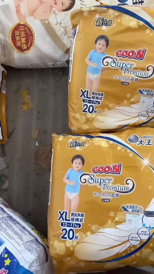 光宇拉拉裤XL40破损包