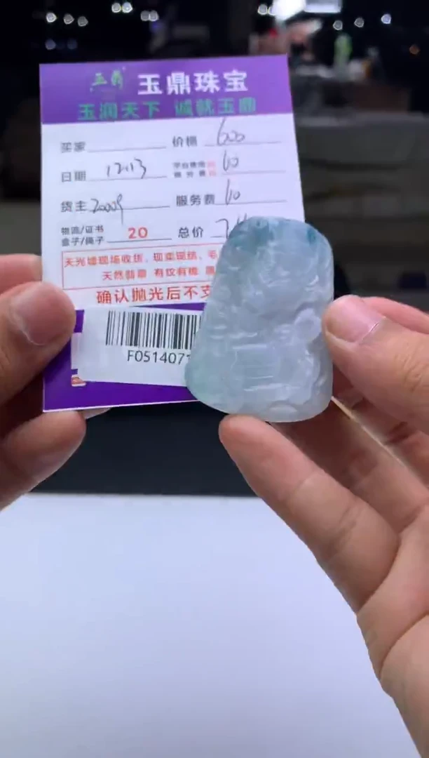 未镶嵌定制翡翠开**吉  F0514071