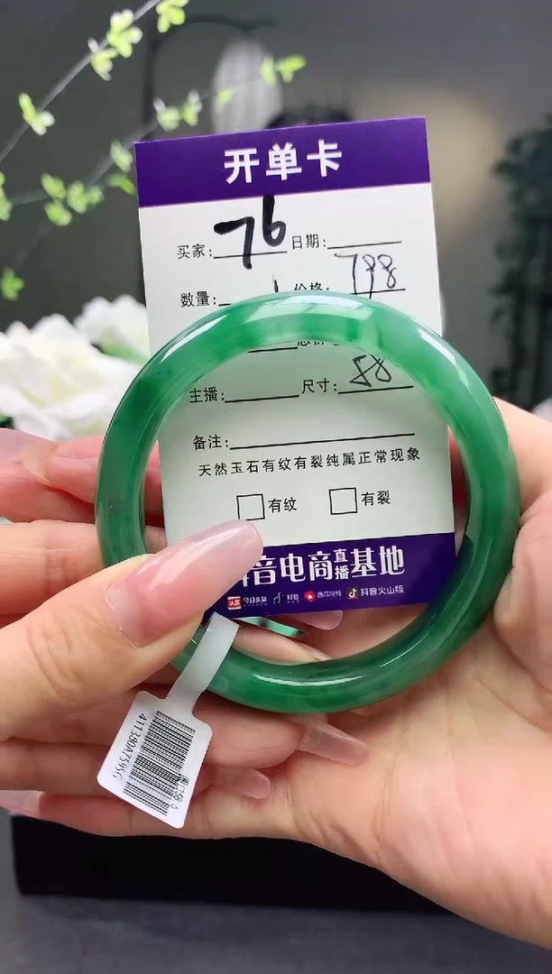 石英质玉手镯未镶嵌序号76圈口58