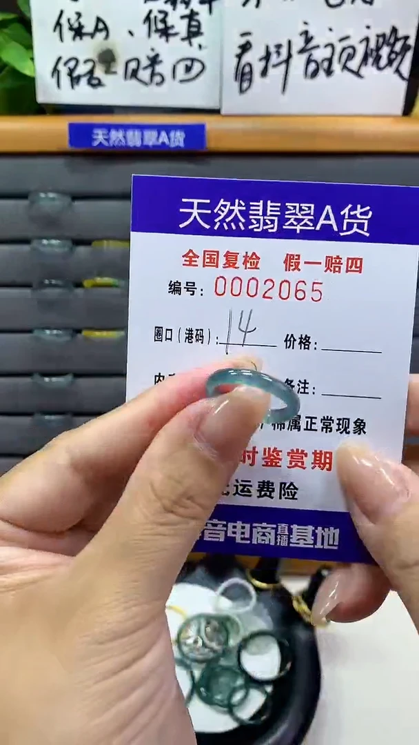 【闪购商品】翡翠戒指未镶嵌天然翡翠A货2065