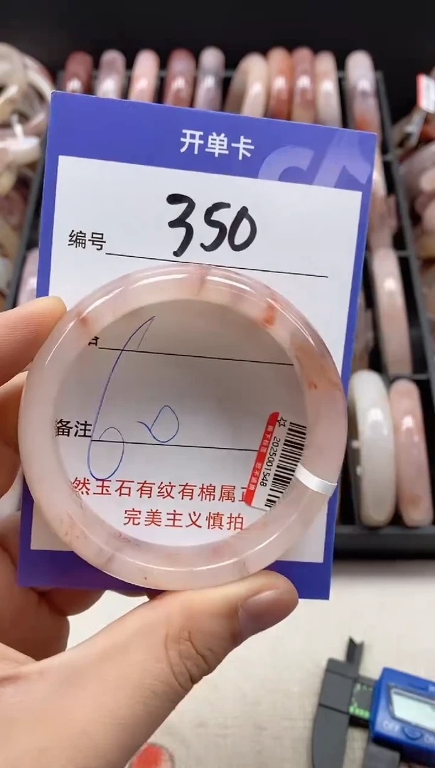 【闪购商品】石英质玉手镯未镶嵌350