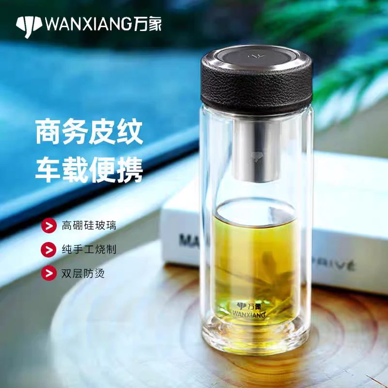 万象大容量V21RL男士商务车载玻璃杯