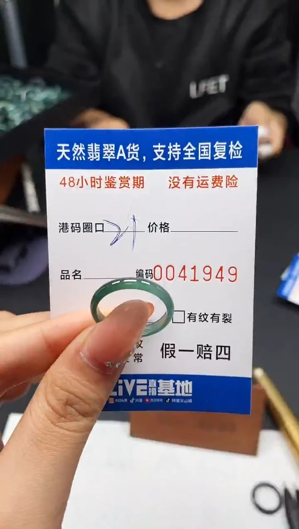 未镶嵌戒指翡翠天然A货翡翠1949