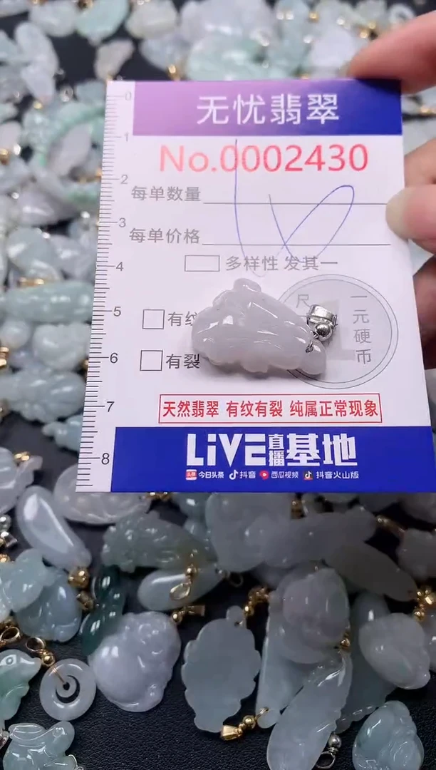 吊坠(不含链)未镶嵌翡翠2430