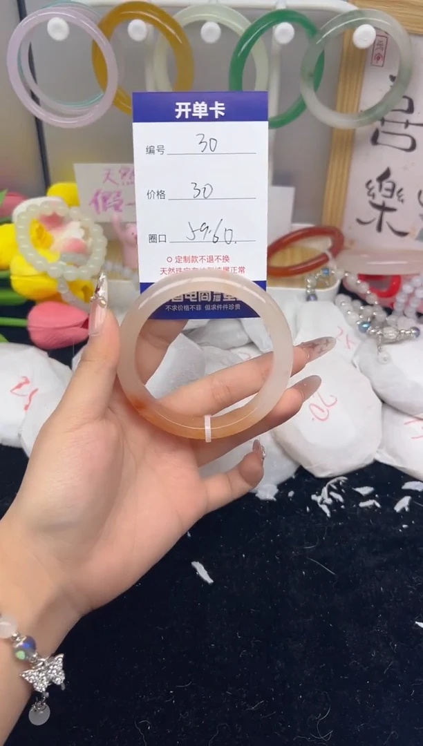 【闪购商品】玛瑙/玉髓手镯未镶嵌30