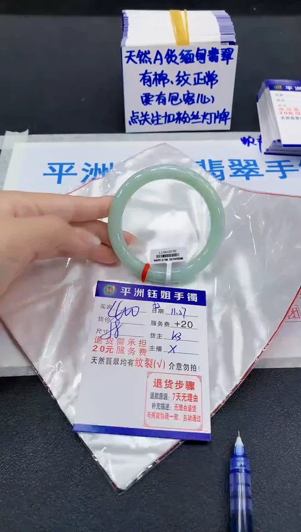 未镶嵌手镯翡翠1111