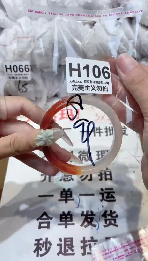 玛瑙/玉髓手镯未镶嵌58