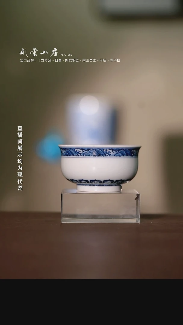 摆件彤云山房高端茶器